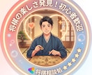 将棋の指導対局行います 将棋ウォーズ四段が、わかりやすく指導対局行います イメージ1