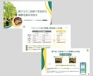 結果につながる！魅力的なプレゼン資料を作ります パワーポイントで プレゼン 営業資料 研修資料 等対応可能！ イメージ6
