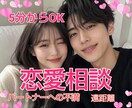 恋愛相談♡パートナーへの悩みお聴きします パートナーに言えない聞けない胸の内を吐き出しませんか？ イメージ1