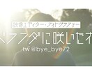 プロがおしゃれな自己紹介用ショートムービー作ります 固定用ツイートに最適！おしゃれな動画で印象アップ！ イメージ1