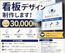 看板デザイン・データ制作します 印刷専門形式で納品・入稿代行まで対応 イメージ1