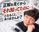 宅建本試験の「最後の2択」対策教材を提供します 2択までは絞れるのに最後に外してしまう方のための392の判断 イメージ4