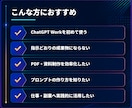 ChatGPT Workの収益化実践方法を教えます 収益化・使い方・業務効率化・PDF・資料作成まで個別サポート イメージ4