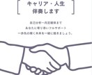 新卒就職・中途転職_人生輝かせるキャリア伴走します 新卒〜中途領域にて、あなたの可能性を引き出す完全キャリア伴走 イメージ1
