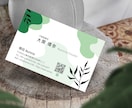 個性を輝かせる魅力的な名刺をデザインいたします 様々な個性に沿ったオリジナル名刺をデザインいたします イメージ7