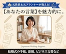 小論文添削から親への手紙作成まで元教員が応対します 元教員＆接遇プロの文章術！作文添削からフォーマルな手紙まで イメージ1