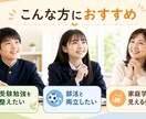 現役塾講師が月4回学習伴走します 週1回で計画倒れを防ぐ受験サポート イメージ8