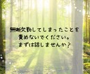 仕事の愚痴悩み全部を人事歴20年の私が受け止めます 職場の人間関係・つらい仕事・モラハラ・しんどさをはき出せます イメージ5