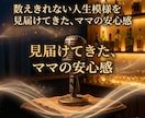 元スナックママがあなたの心の毒出しをお聞きします 癒しの声で全肯定。溜まった孤独や疲れをスッキリ解消いたします イメージ7