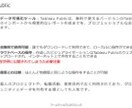 プロが2時間でTableauレクチャーします 重点を抑える！データサイエンティストが講師をします イメージ5