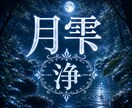 7日間心と気の滞りを浄化するヒーリングを届けます ―――抱えすぎたものを手放し、心に静かな光を。 イメージ1