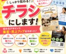 あなたの想いをチラシにします お店紹介・イベント告知・自己紹介をわかりやすくデザイン イメージ1