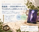 数秘とOSHOタロットで人生の地図と現在地をみます 今の自分を知り、この先を自分で選ぶヒントに。いつでもどうぞ。 イメージ4