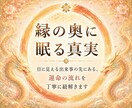 復縁 連絡が来ない｜音信不通や本音を霊視鑑定します 一度離れたお二人を結ぶ縁の流れ、想いと復縁への道筋を読み解く イメージ8