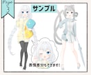 IRIAMやTRPGで使える！立ち絵を描きます 丁寧なヒアリングで納得のいく作品を。 イメージ4