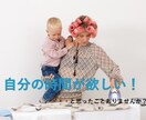 兄弟のいる家庭むけ、名前のない家事リスト提供します 子育て中も家事の『見える化』で自分時間を作りましょう！ イメージ1