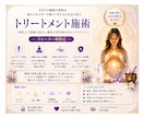 リピーター様限定トリートメント鑑定施術致します 今まで掛けた施術のメンテナンス鑑定施術 イメージ1