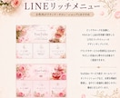 集客できるLINE公式リッチメニュー作ります 見やすくクリックされやすいデザインLINEリッチメニュー制作 イメージ4
