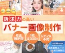 バナー、ヘッダー、広告画像などWeb画像制作します 訴求力の高いWeb画像制作おまかせください！ イメージ1