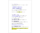 実践Googleレビュークチコミ対策｜実績あります 実践Googleレビュー・クチコミ対策PDFハンドブック付き イメージ10