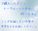 寄り添いながら1ヶ月間お話します 1ヶ月間自由にメッセージok✨幸せな毎日をサポートします☘️ イメージ4