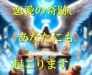 深層霊視で、あの人の本音、二人の未来を読み解きます 片思い・復縁・結婚・夫婦関係～守護天使様からのメッセージ～ イメージ7
