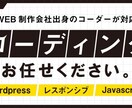 HTML/CSS【WP対応】コーディングいたします WEB制作会社出身のコーダーが、丁寧に対応いたします。 イメージ1