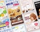 スピード対応！見る方に的確に伝わるチラシを作ります =イメージがなくてもOK！ターゲットに響く表現で魅せるチラシ イメージ3