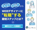 初回限定！この価格でバナーを作成します 今だけ価格！！オリジナルバナーを作成しませんか？ イメージ4