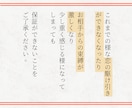 過酷な状況でも潜在意識から彼の気持ちを書き換えます 奇跡の7日間✨あの人のハートを鷲掴み！溺愛されたい貴方へ イメージ3