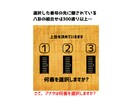 易占いの開運おみくじ︰現在の運勢と8つ項目を見ます 幸せに向かうために一人一人に書かれた㊙メッセージ付きです。 イメージ7