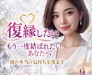 復縁 時期|今すぐ知りたい彼の本当の気持ちを視ます 別れた彼と復縁したい。彼はどう思ってる？再会の時期は？ イメージ1