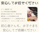 初回限定！ピアノ演奏動画を丁寧に添削します 初めての方限定で、特別価格にて丁寧に添削いたします。 イメージ3