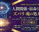 あの人との『本当の縁』を視る人間関係宿命分析ます 最新AIと魂の視点で、あの人との本当の絆をズバリ解読。 イメージ1