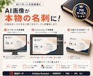 AI生成画像から名刺の印刷用データを作成します ChatGPTで作った名刺デザインを印刷用の名刺データへ！ イメージ2
