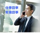 電話で愚痴でも何でも5分でも聞きます 老若男女問いません。ちょっと話して気分転換しましょう。 イメージ3