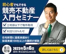 高品質でクリック率UP！魅力的なバナーを作成します 商品PR・SNS広告・サムネイルなど、幅広く対応可能！ イメージ6