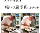 ダメな写真も、高度な画像加工で生き返ります 撮影してもらった商品写真に不満がある方へ イメージ6