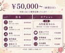LINE公式FAQ・予約導線を見積り相談で整えます 営業時間外も逃さない／AI対応は要相談 イメージ4