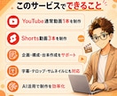 AIで通常動画1本＋Shorts3本を制作します 企画・台本・AI素材・字幕・サムネまで一括対応 イメージ3