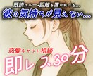 今すぐ確認｜このLINE平気？彼の本音即レスします 既読スルーや態度の変化…彼の心理を星座と数秘で解き明かします イメージ1