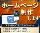 集客できるホームページWordPress制作します ＜高品質＞国内シェアNo.1「SWELL」使用 イメージ5