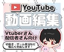 Vtuber様向け！切り抜きショート動画作ります Vtuber様歓迎！ゲーム実況など！ イメージ1