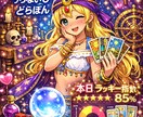 あなたの胸のうちに秘めた恋を占います 胸の中が晴れたらいいな。もしも、を占いません？ イメージ3