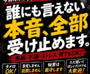 誰にも言えない本音、全部受け止めます 悩める人最高な人生のお手伝いします イメージ1