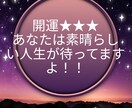 あなたの進むべき道へご案内します これだけは分かって欲しい、あなたは素敵です★今すぐ開運! イメージ6