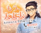 愚痴聞き専門家☆その愚痴を全肯定します 一緒に泣いて一緒に笑いましょ。最高の１日になるよう努めます。 イメージ1