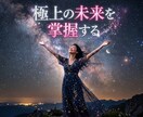 他者のノイズを深く浄化し揺るぎない自信へ導きます 他人の虚飾を深く浄化！気高きオーラで優位へ君臨 イメージ6