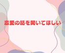 女性限定❗️50代男友達として雑談愚痴全て聞きます 恋愛❗️不倫❗️愚痴❗️職場からご近所まで人間関係の電話相談 イメージ9