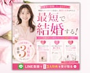 訴求する！SNS集客バナー作成します 起業家応援♡大人可愛い上品なデザイン イメージ6